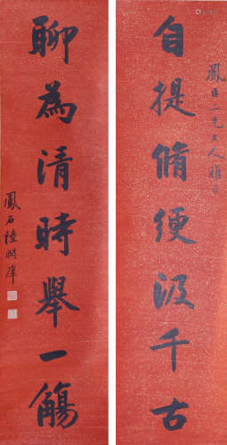 陆润庠 1841-1915 行书二联