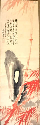 徐世昌 1855-1939 红竹石仙图