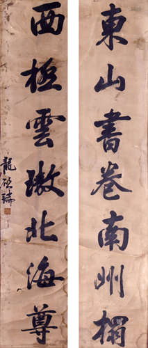 龙启瑞 1814-1858 行书二联