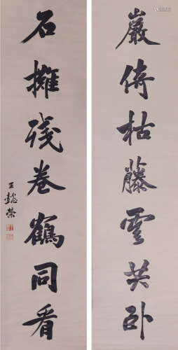 王懿荣 1845-1900 行书二联
