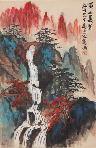 刘海粟 1896-1994 黄山美景