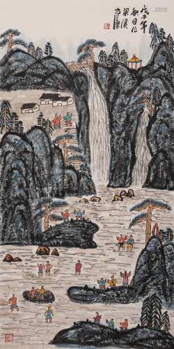 方召麐 1914-2006 游乐图