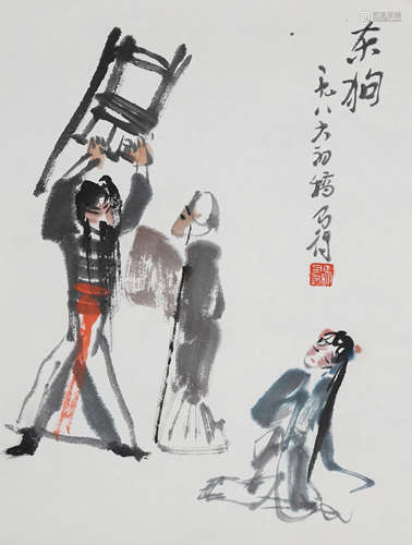 高马得 1917-2007 东狗