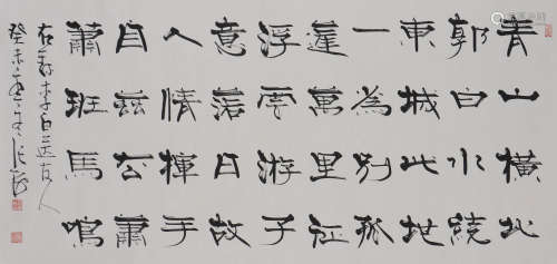 张海 b.1941 隶书录李白诗