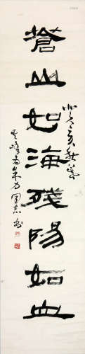 孙其峰 (b.1920) 书法