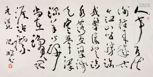 沈鹏 (b.1931) 书法
