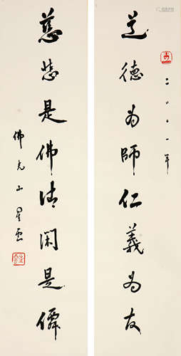 星云法师 (1927-2023) 书法对联