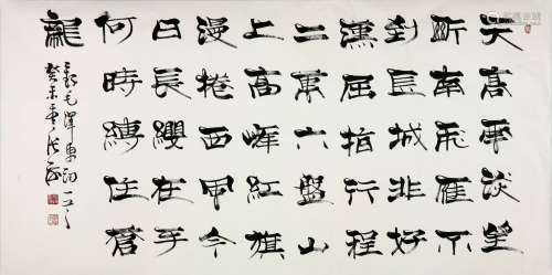 张海 (b.1941) 书法