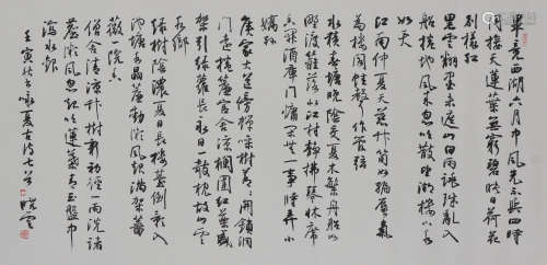 孙晓云 b.1955 行书诗文