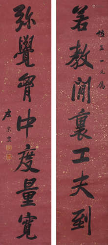 左宗棠 1812-1885 行书七言联