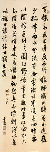 沈尹默 (1883-1971) 书法