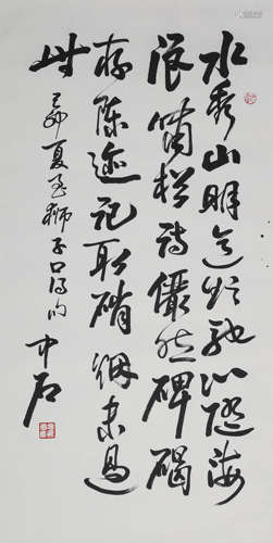 欧阳中石 1928-2020 书法