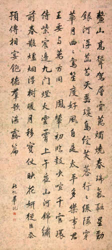 毕沅 (1730-1797) 书法
