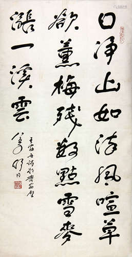 舒同 (1905-1998) 书法