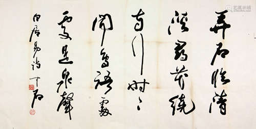 欧阳中石 (1928-2020) 书法