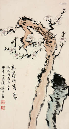 陆俨少 (1909-1993) 梅石图