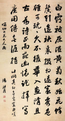 潘祖荫 (1830-1890) 书法