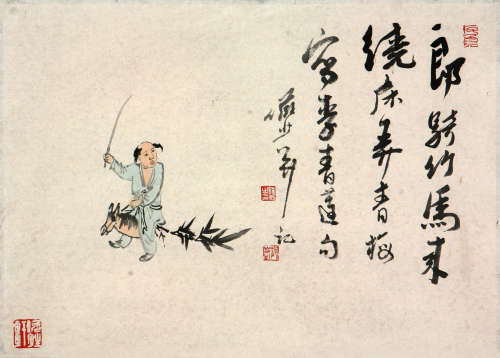 陆俨少 (1909-1993) 童嬉图