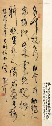 林散之 (1898-1989) 书法