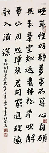 巴金 (1904-2005) 书法