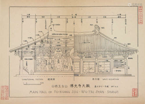 梁思成 (1901-1972) 设计稿