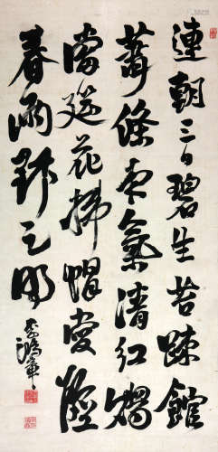 李鸿章 (1823-1901) 书法