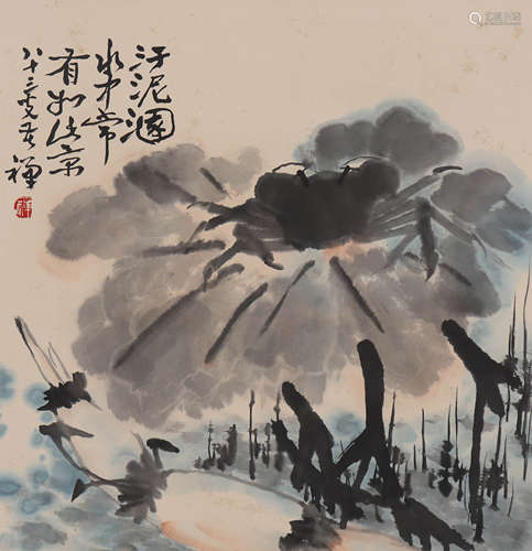 李苦禅 1899-1983 出淤泥而不染