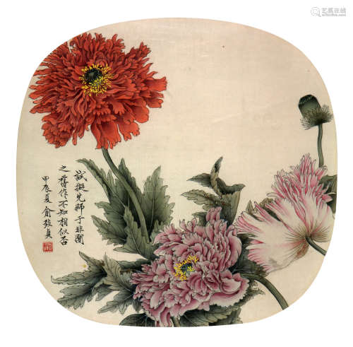 俞致贞 (1915-1995) 花卉