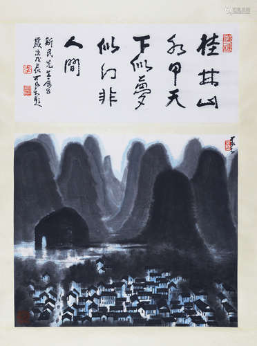 李可染 桂林山水甲天下（附出版物）