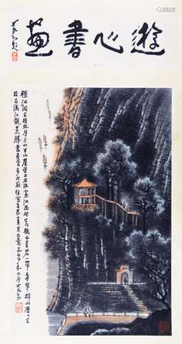 李可染 漓江山水（附出版物）