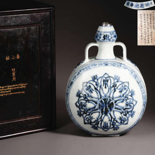 Ming Dynasty Blue and White Treasure Moon Gourd Vase