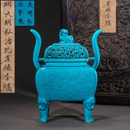 Ming Dynasty Peacock Green Incense Burner