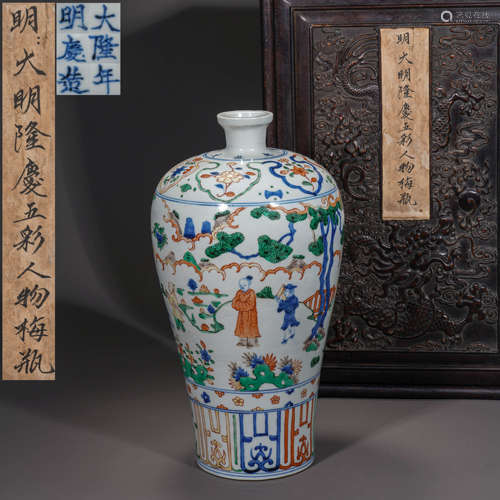 Plum vase with colorful characters in Ming Dynasty