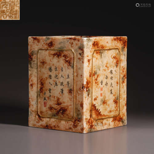 Qianlong Year-made Wood Grain Pen Holder with Poetry