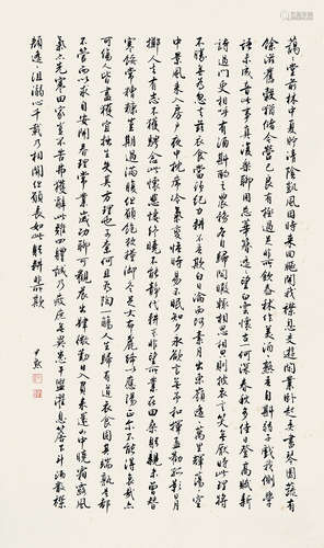 沈尹默 1883-1971  书法 纸本 镜心