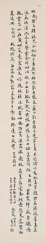 沈从文 1902-1988  书法 纸本 镜片