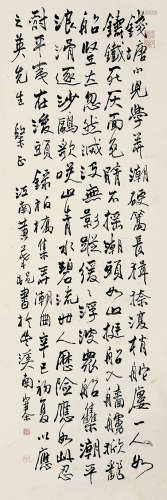 黄叶村 1911-1987  书法 纸本 立轴