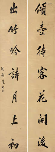 陈宝琛 1848-1935  书法七言联 纸本 屏轴