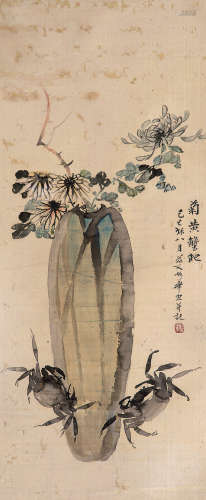 姚华 1876-1930  菊蟹 绢本 镜片