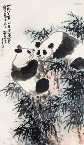 刘海粟 1896-1994  熊猫 纸本 镜片