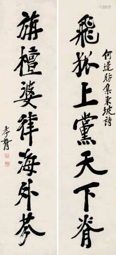 郑孝胥 1860-1938 书法七言联 纸本 屏轴