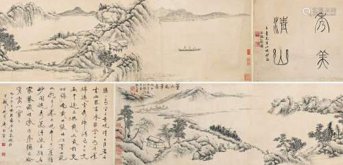 张之万 1811-1897  溪山图 纸本 手卷
