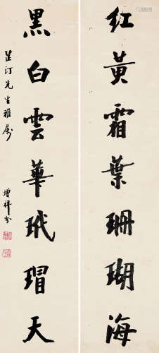 樊增祥 1846-1931  书法七言联 纸本 屏轴