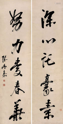陈鸿寿 1768-1822 行书五言联 纸本 屏轴