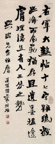 蒙寿芝 1869-1937  书法 纸本 屏轴