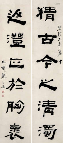 赵之琛 1781-1852 隶书六言联 纸本 屏轴