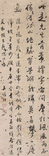 吴锡麒 1746-1818  书法 纸本 立轴