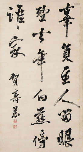 贺寿慈 1810-1891  书法 纸本 立轴