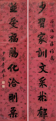 李鸿章 1823－1901 行书八言联 手绘蜡笺 屏轴