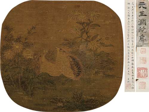 王渊 1077-1129 花鸟团扇 绢本 镜片